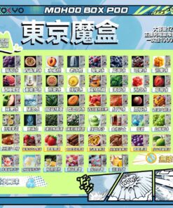 (需主機)TOKYO mohoo box 東京魔盒10000口(活動開跑 買10送1 口味備註)