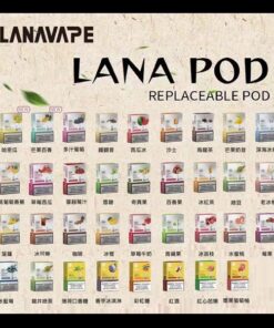 一代LANA 煙彈