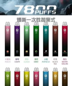 爅嘶Mso 大容量7800口一次性電子煙(活動開跑 買10送1 口味備註)
