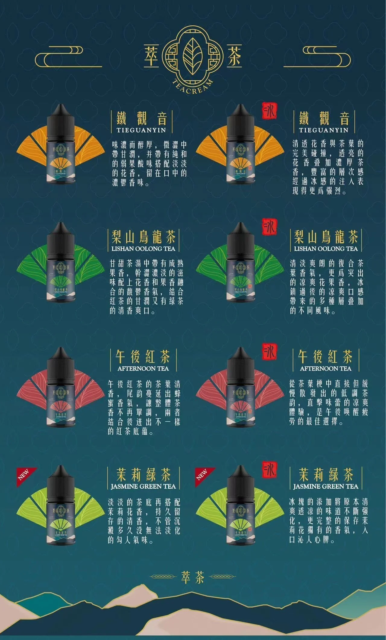 萃茶-1