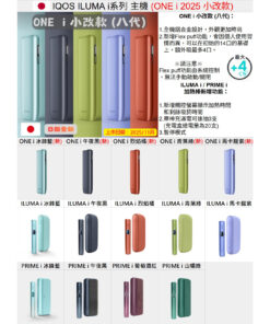 IQOS - ILUMA 主機